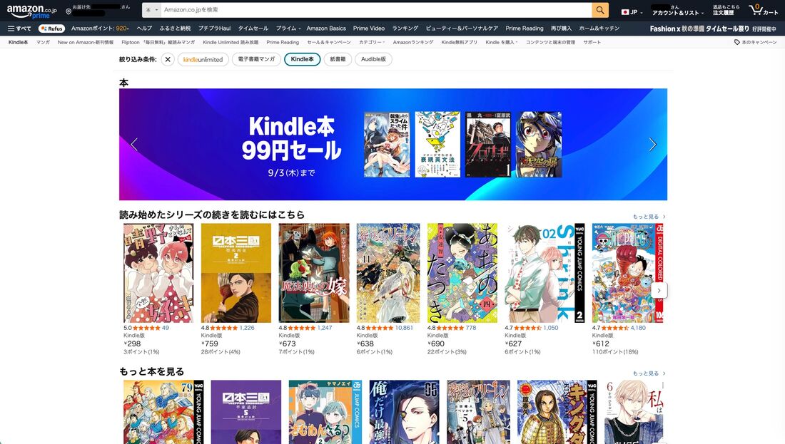Kindle本ストア