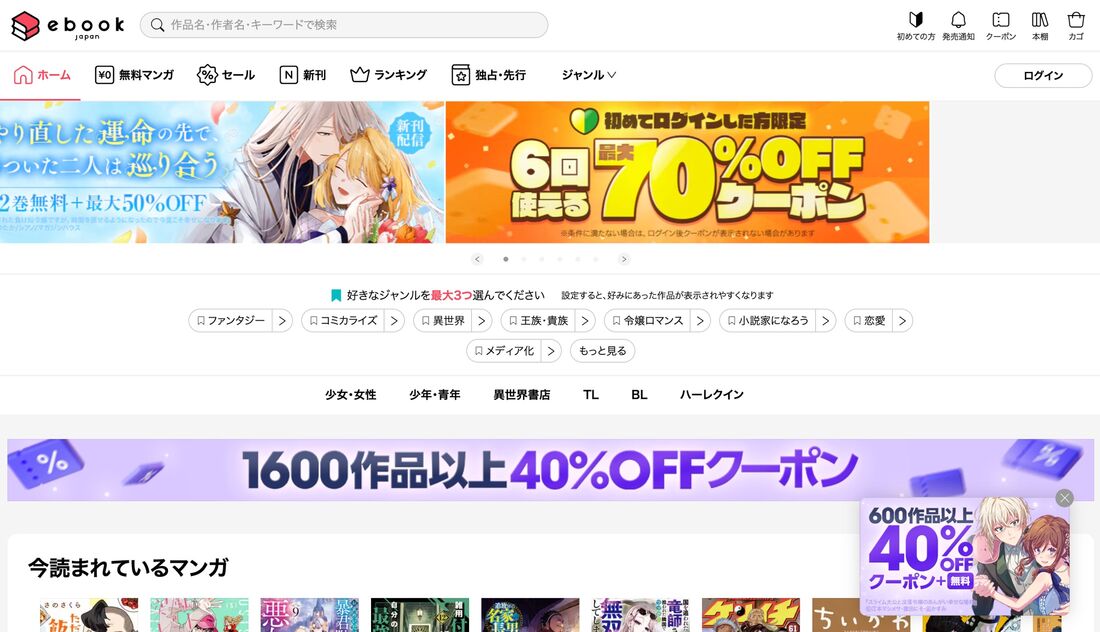 ebookjapan