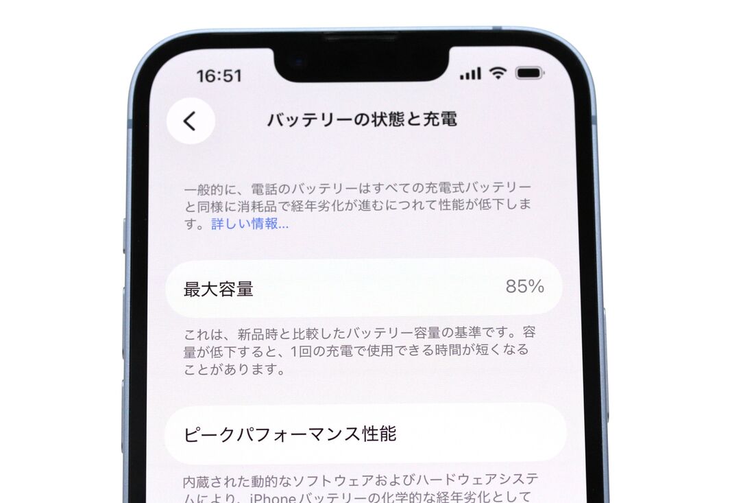UQモバイル 認定中古iPhone バッテリー