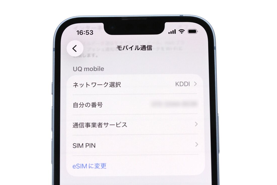UQモバイル 認定中古iPhone データ通信