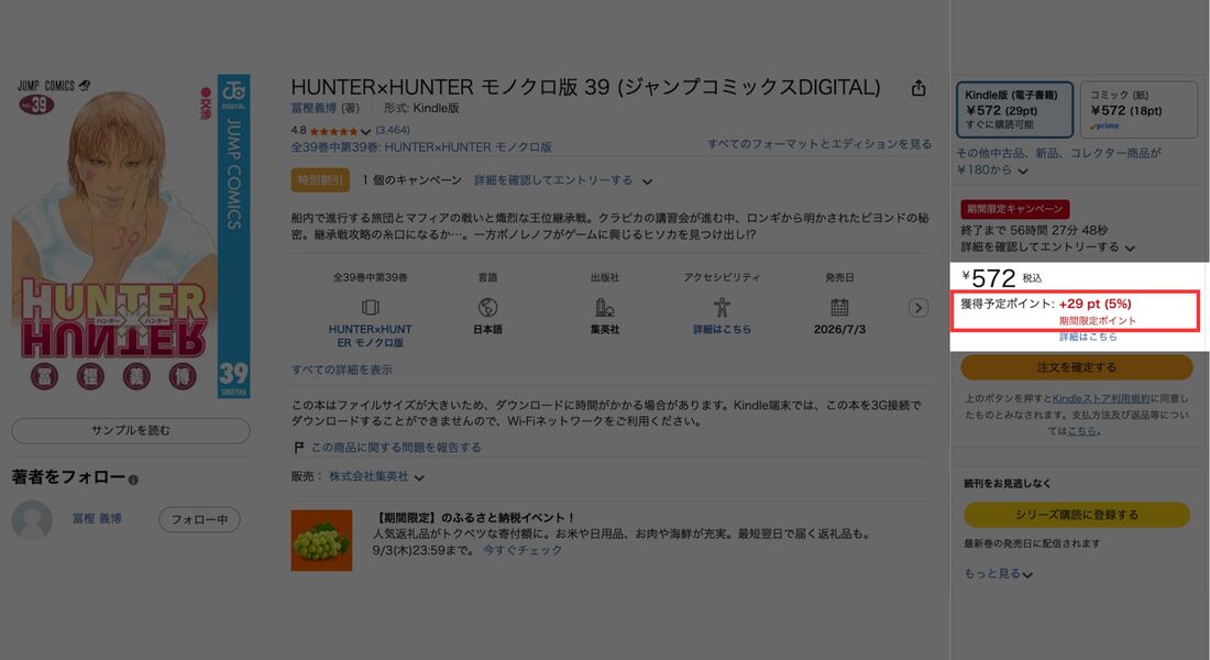 詳細ポイント