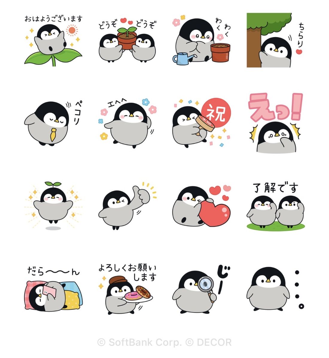 心くばりペンギン×NatureBank