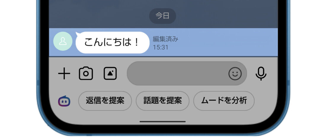 メッセージ受信した相手