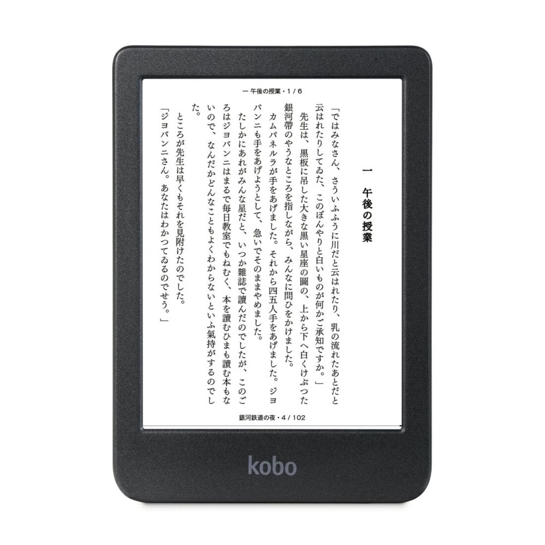 Kobo Clara BW