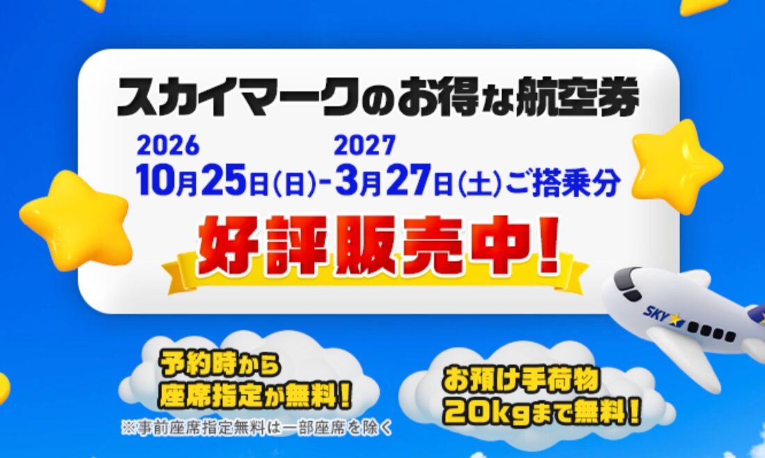 20260826-travel-newyear-sale-coupon-14