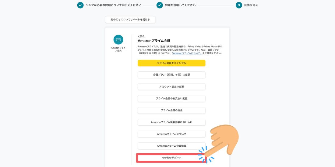 Amazonに問い合わせる方法 電話・チャットで24時間オペレーターが日本