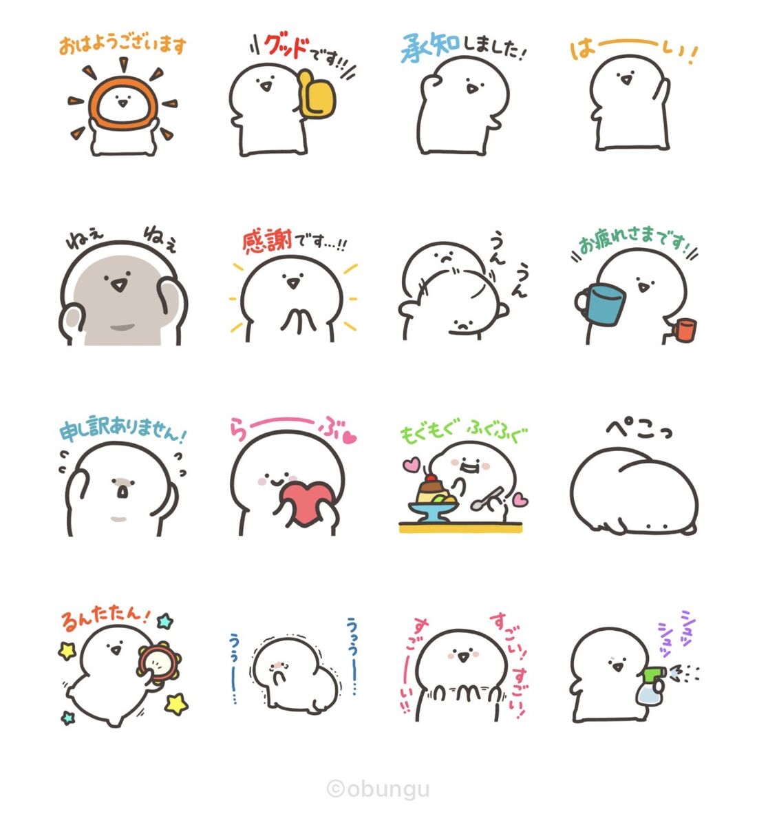 【お文具さん】使える敬語スタンプ！