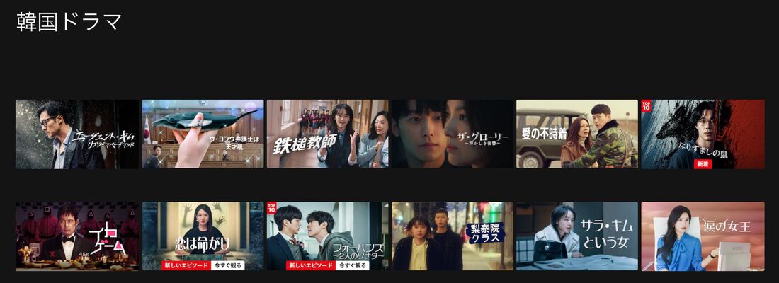 Netflix（ネットフリックス）