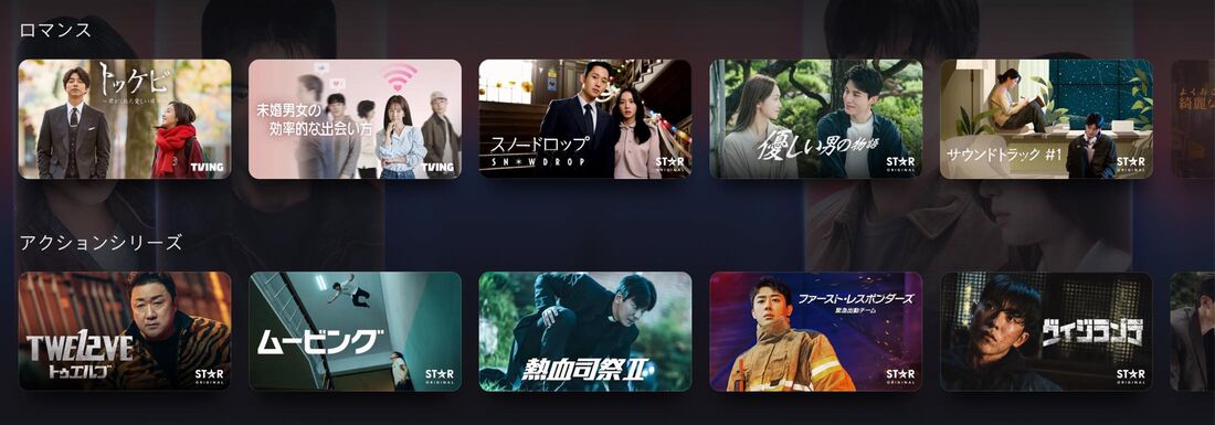 Disney+ (ディズニープラス)