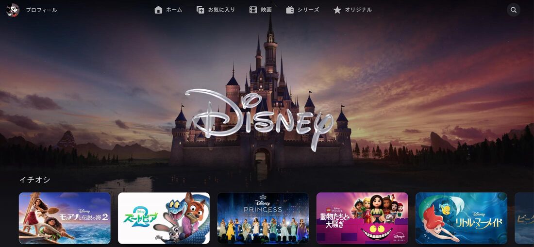 Disney+ (ディズニープラス)