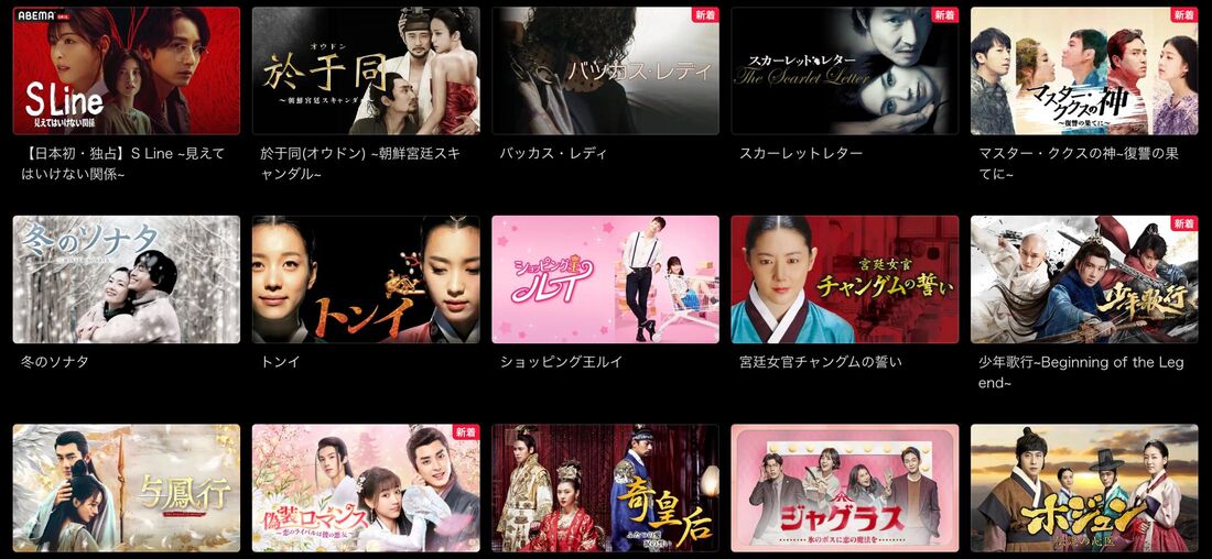 ABEMAプレミアム