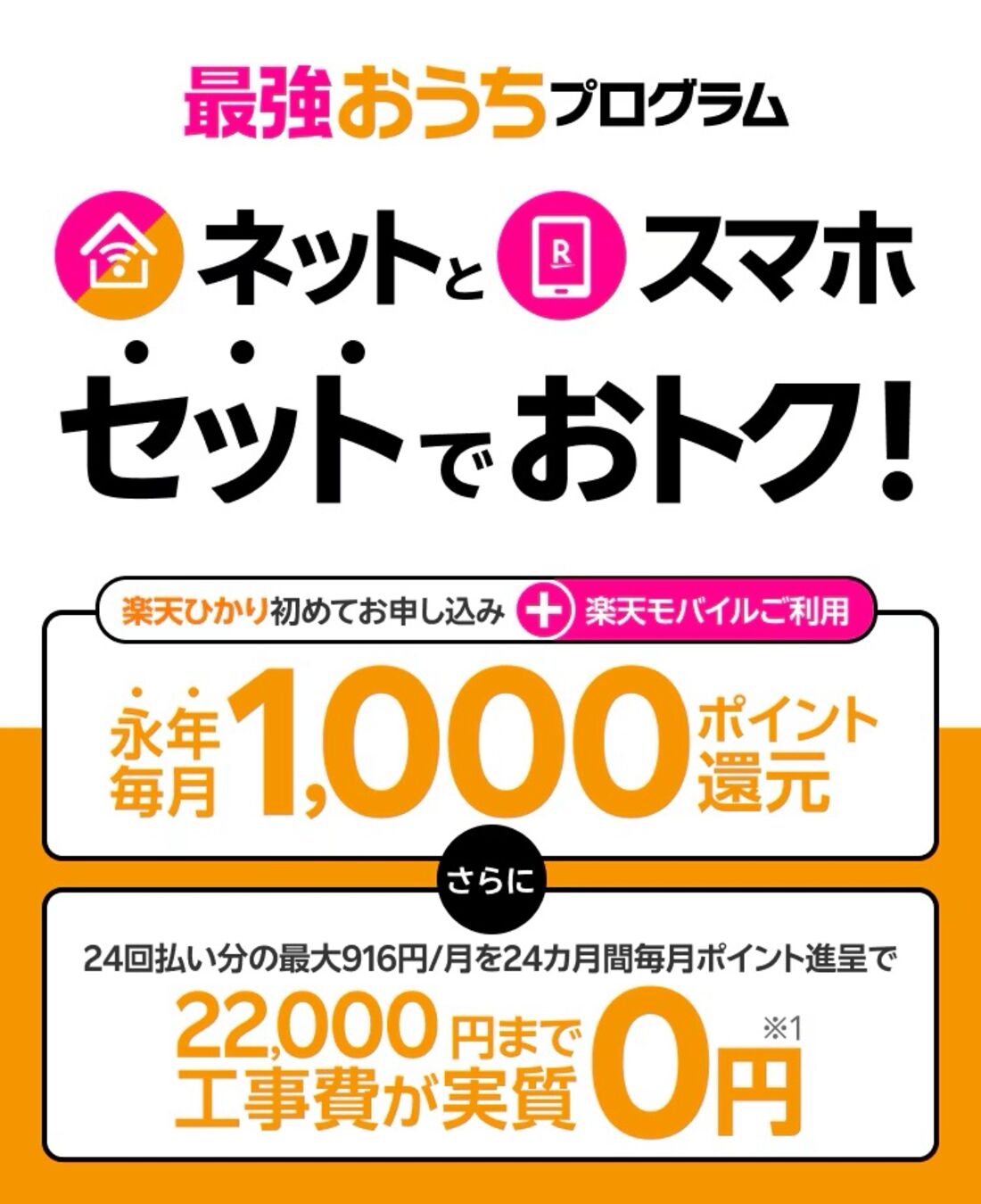 最強おうちプログラム