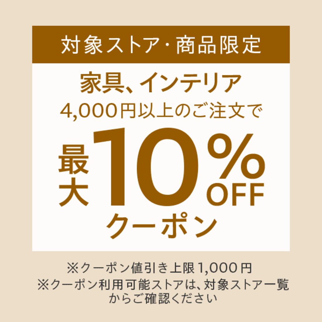 キッチン　家具用品