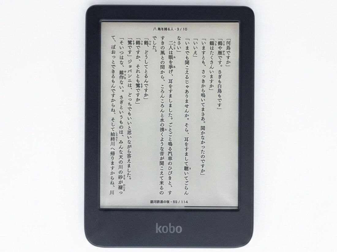 小型・軽量の「Clara BW」は高解像度で文字がくっきり読みやすい