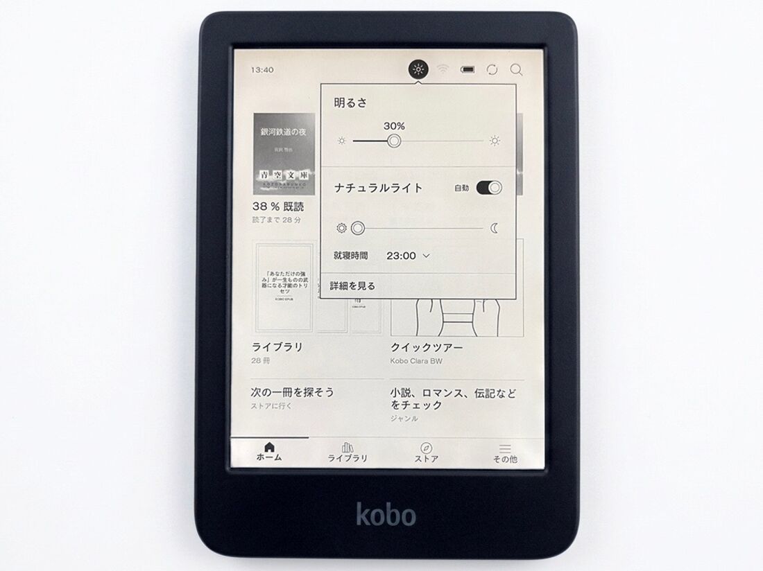 明るさが調整でき、暗い場所でも読書を楽しめる