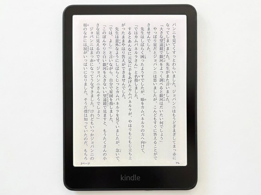 画面は7インチで文字やマンガを読みやすい