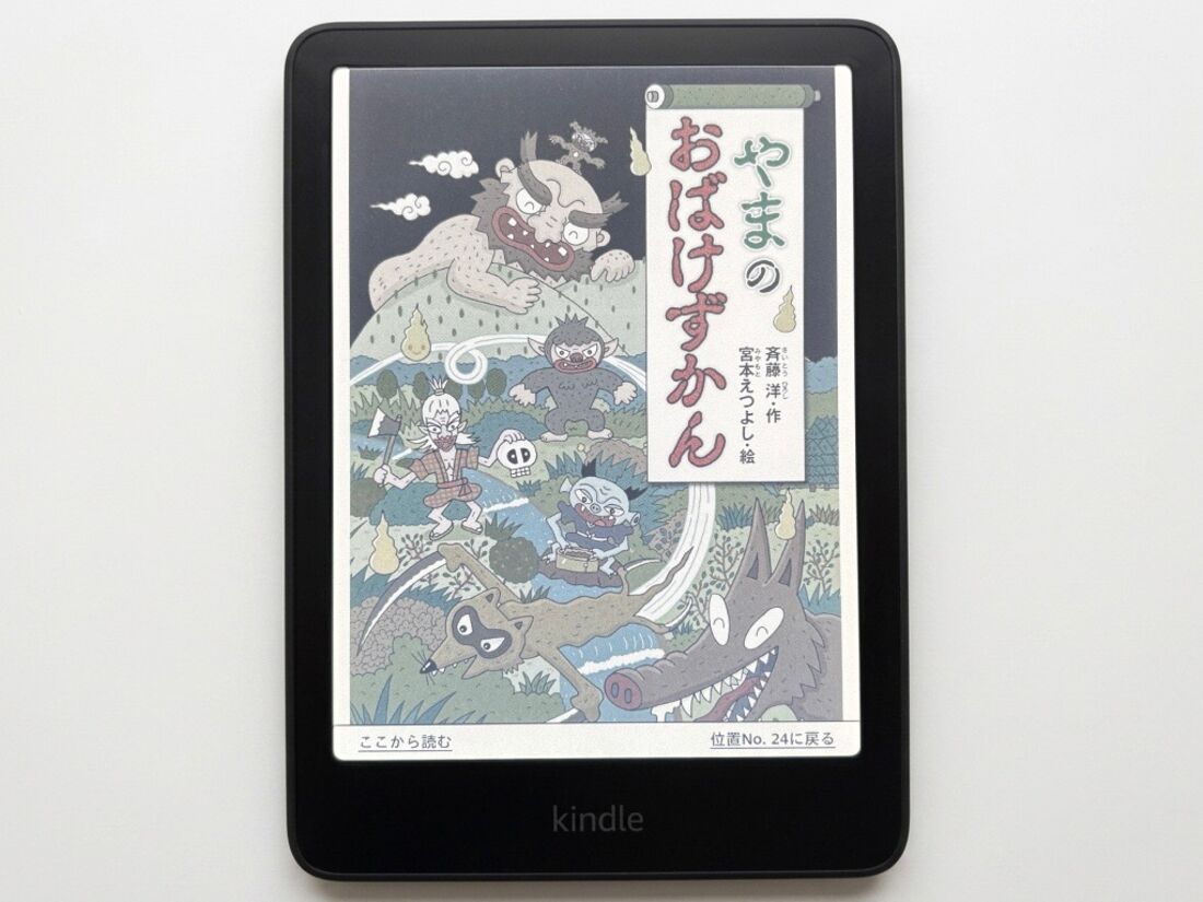 漫画、絵本、雑誌などをカラーで読むことができる