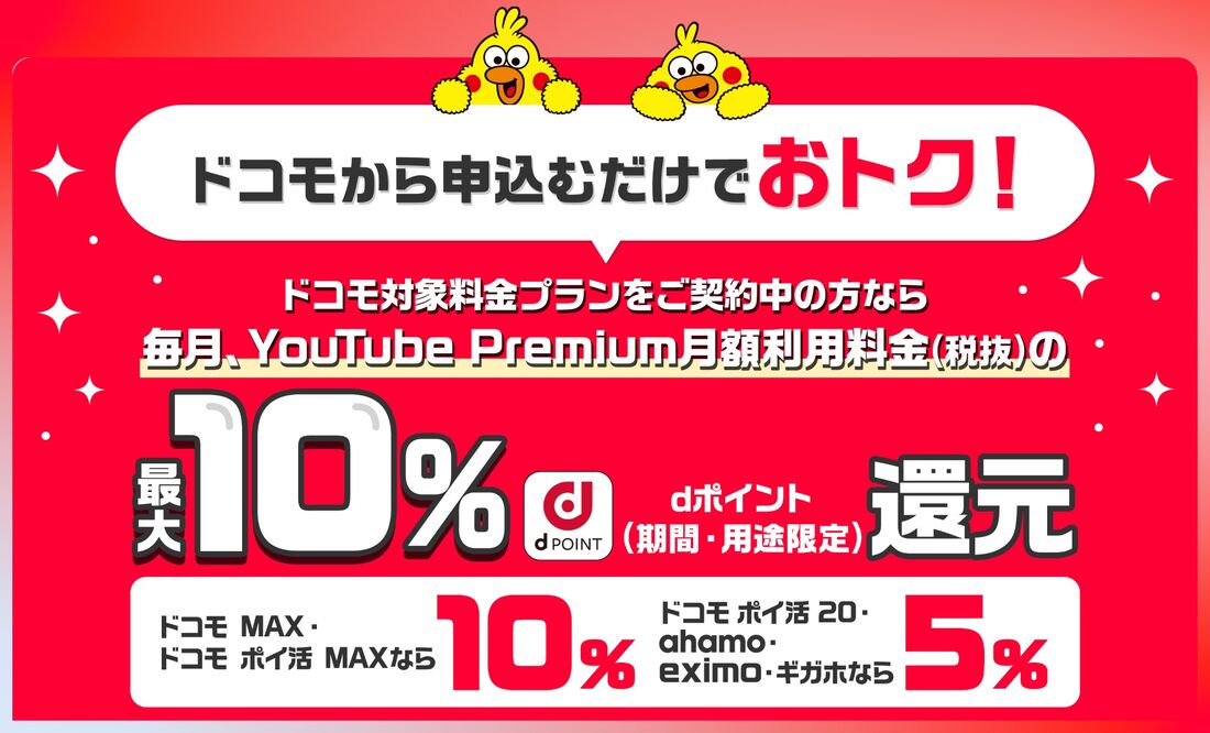 爆アゲ×YouTube Premium