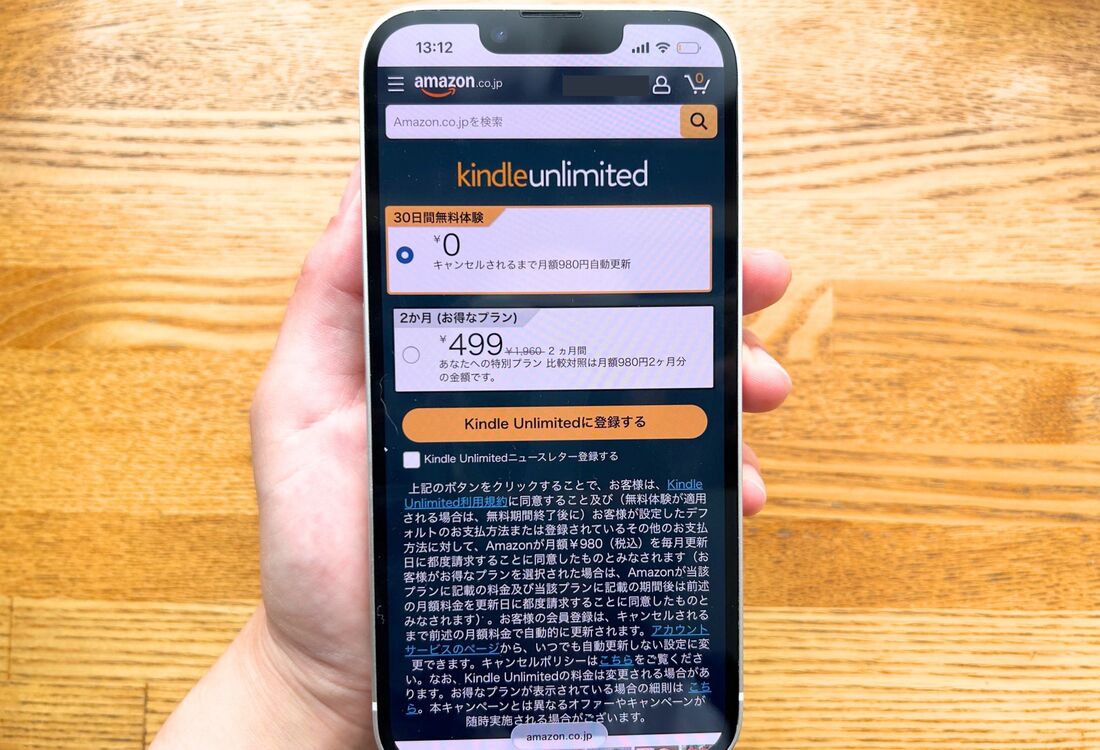2回目以降の再登録者のアカウントでも無料体験の案内画面が表示された