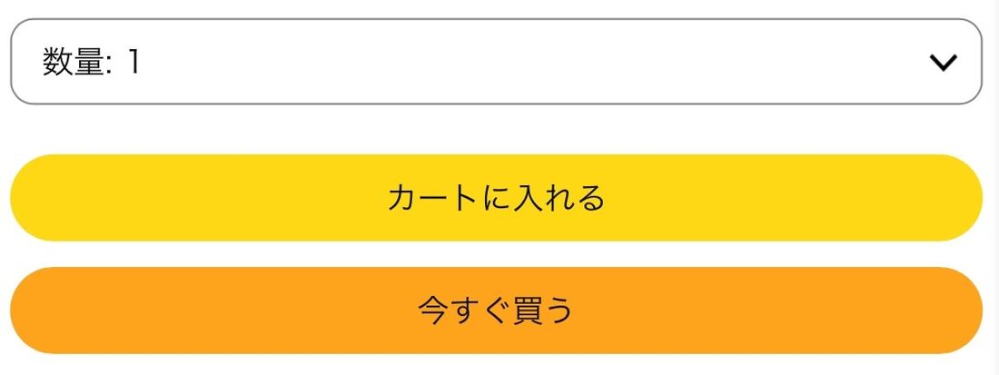今すぐ買う　Amazon