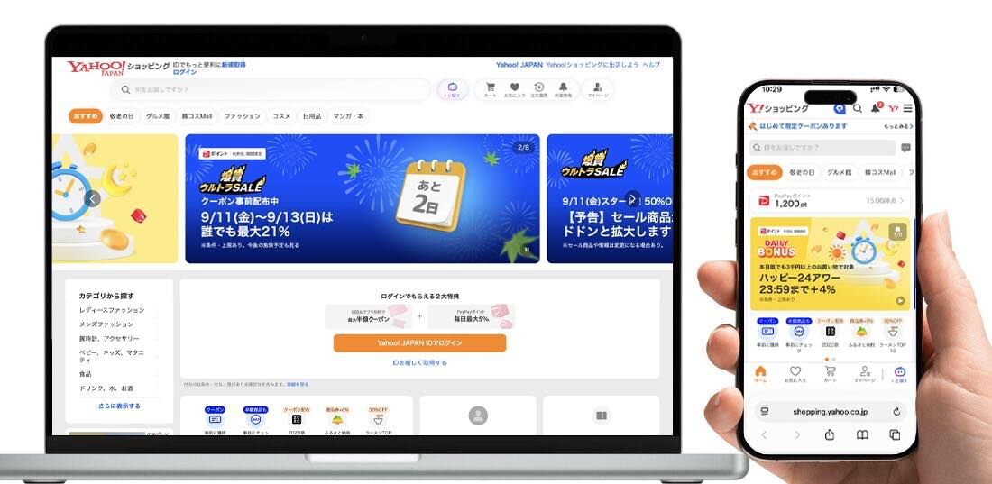 同じブラウザ版でもスマートフォンとパソコンで表示のされ方が異なる