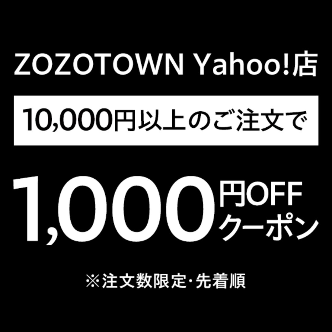 ZOZOTOWN Yahoo!店