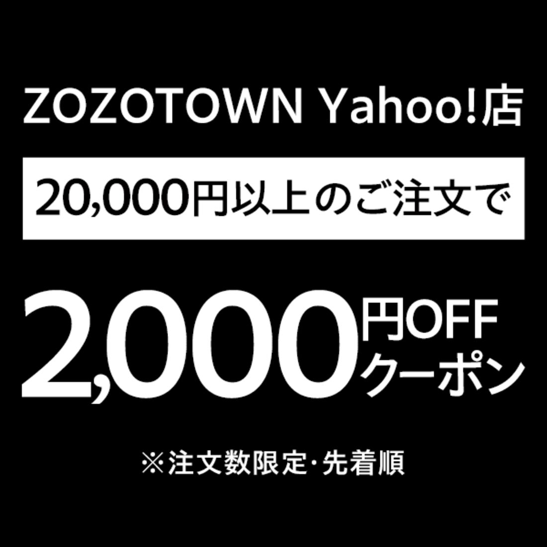 ZOZOTOWN Yahoo!店