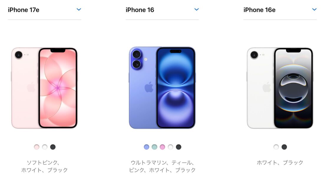 ワイモバイルで販売中のiPhone