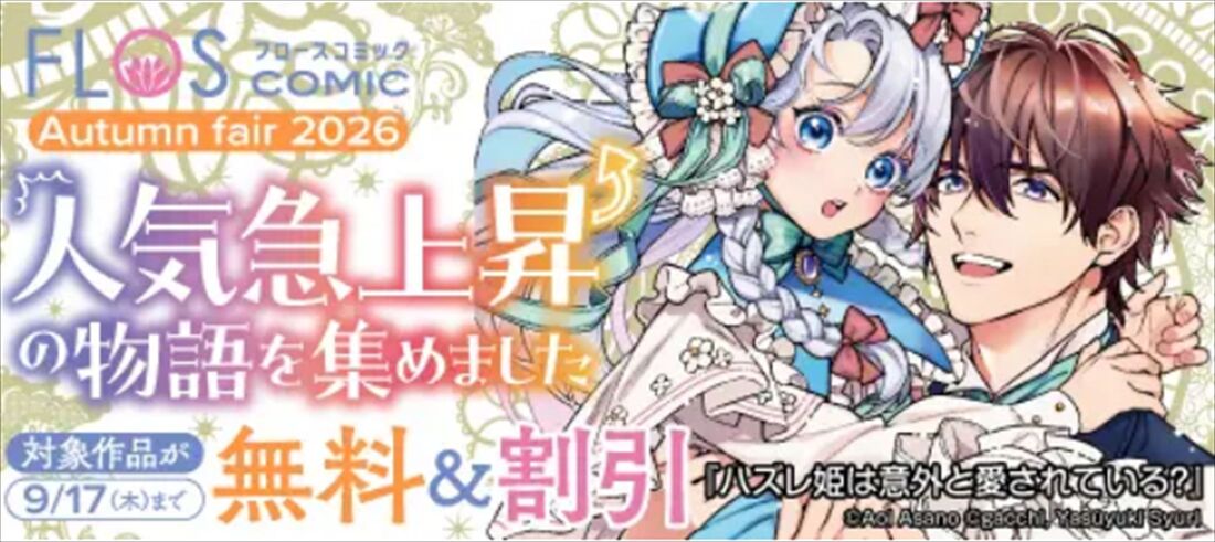 DMMブックス　レーベル別セール