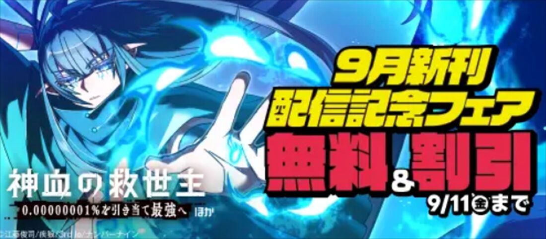 DMMブックス　新刊配信セール
