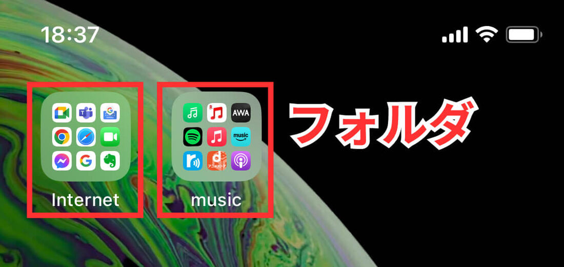 iPhoneホーム