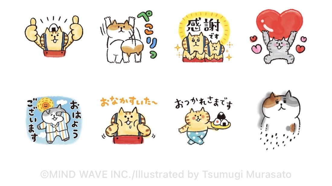 【無料】ごろごろにゃんすけ♪日常敬語