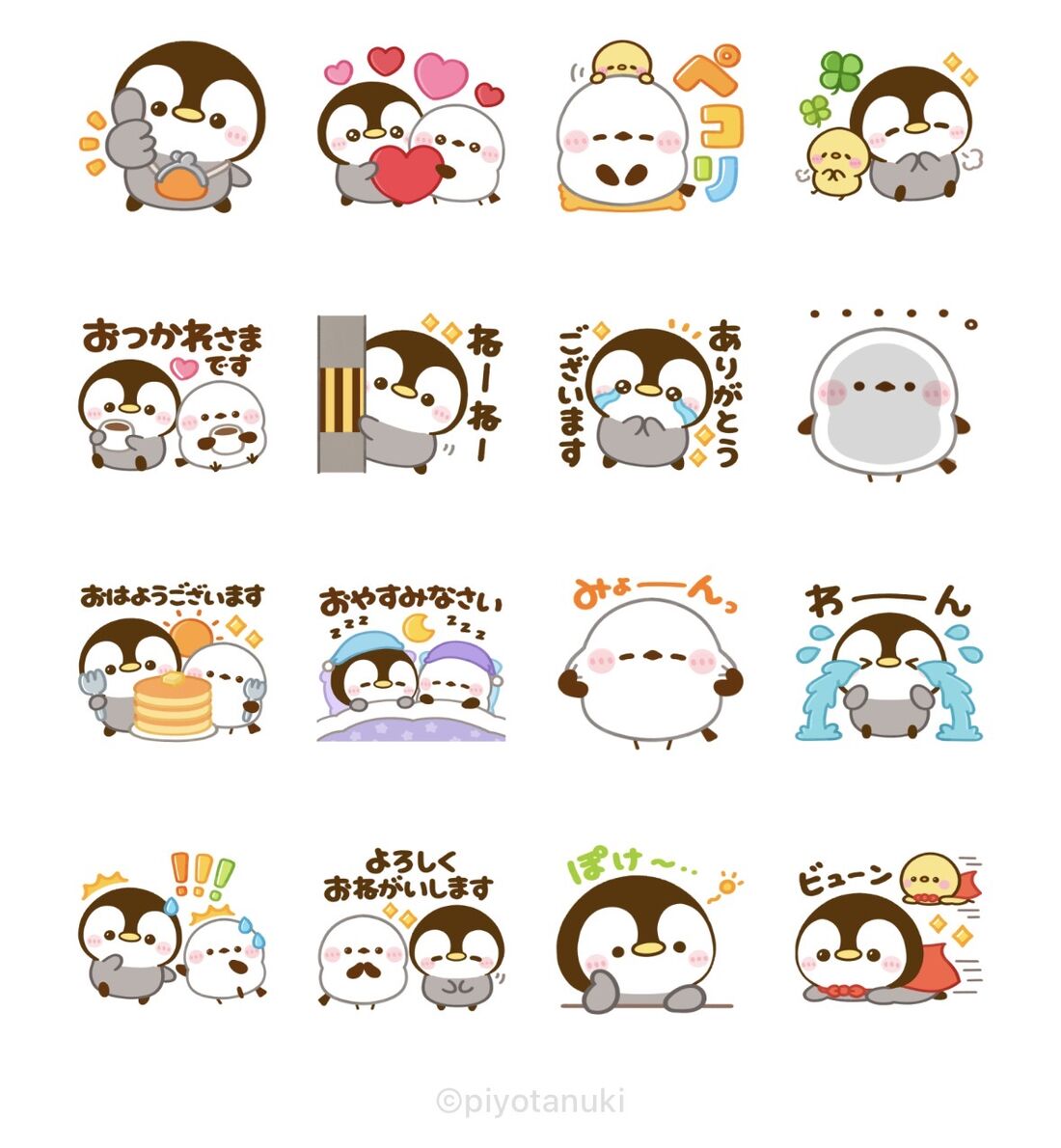 ぺんぺん＆シマエナガ×LINEポケットマネー