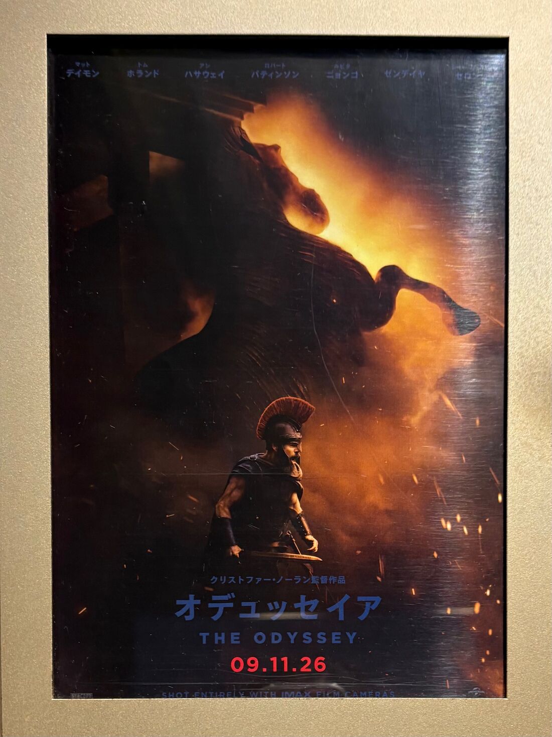 オデュッセイア　ポスター