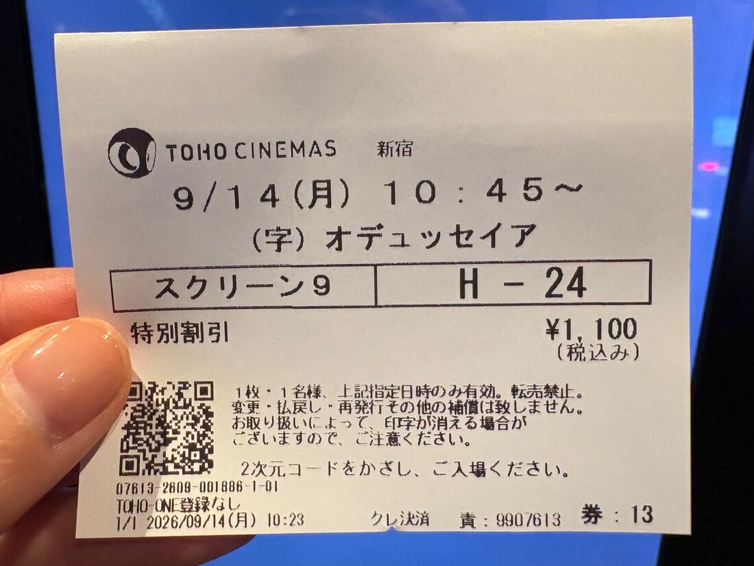 Pontaパス　割引チケット発券