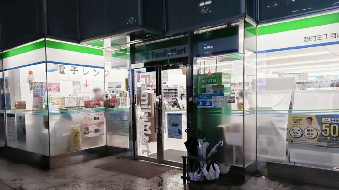 ファミリーマート