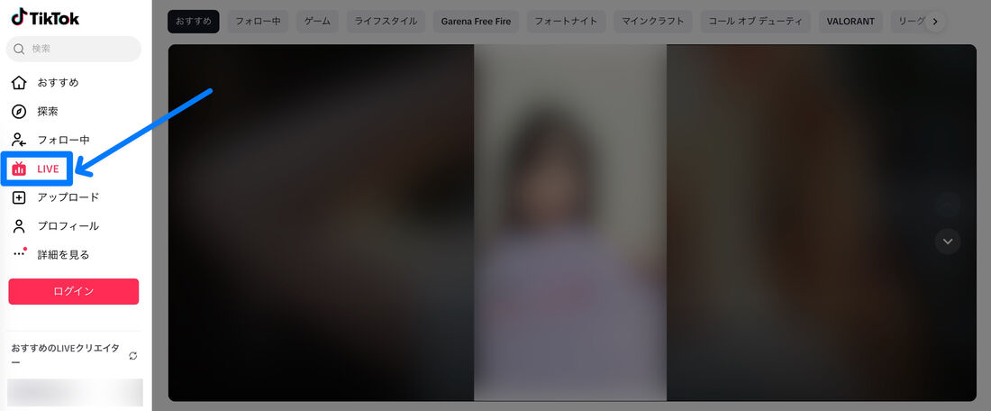 tiktok　PCブラウザ版　Live閲覧