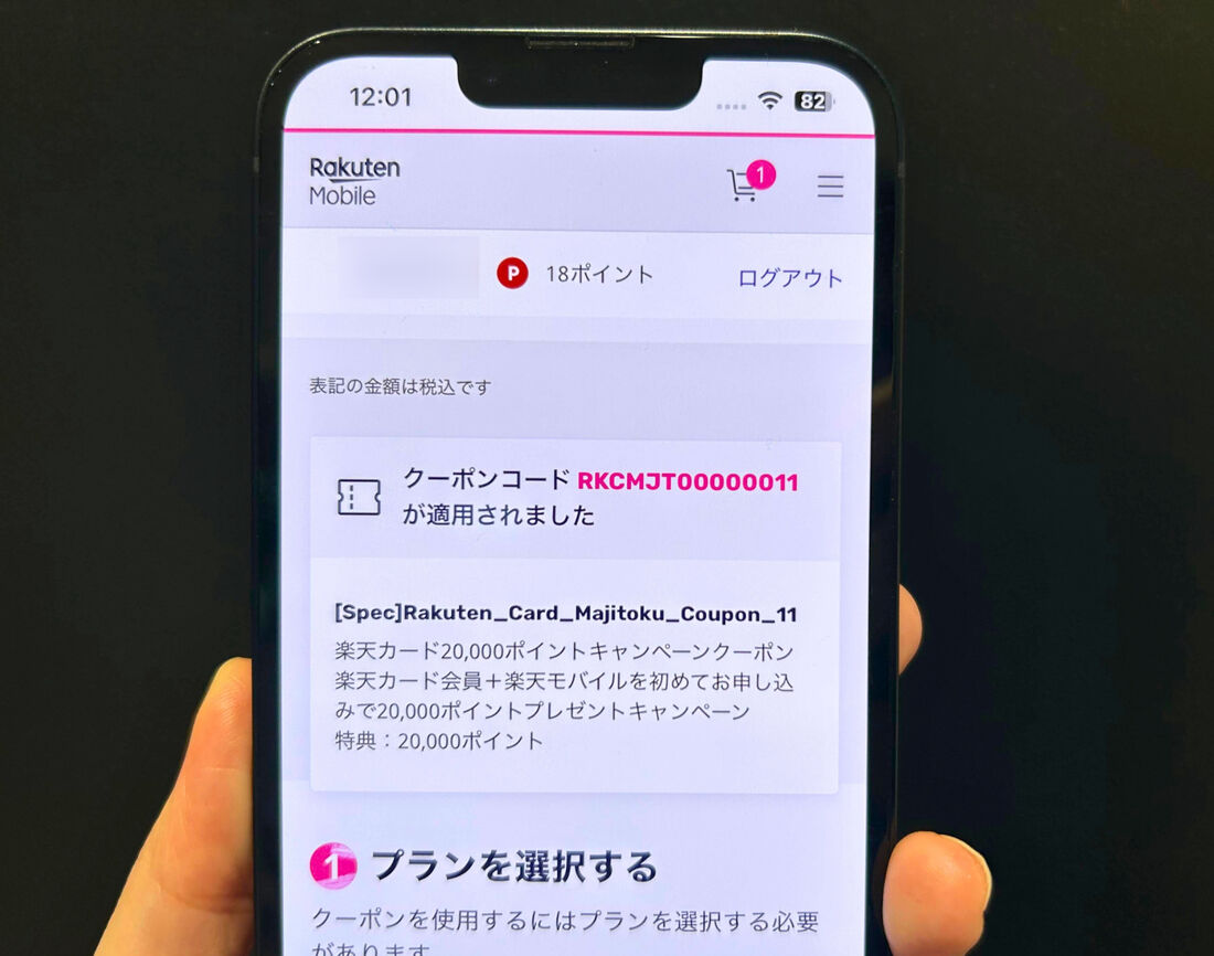 コード「RKCMJT00000010」がセットされる