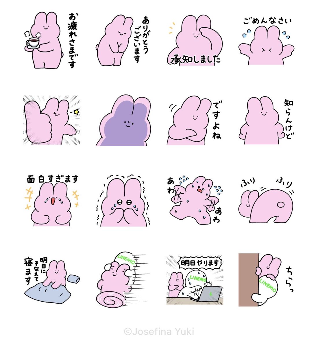 【無料】ジョセフィーナゆき × LINEMO