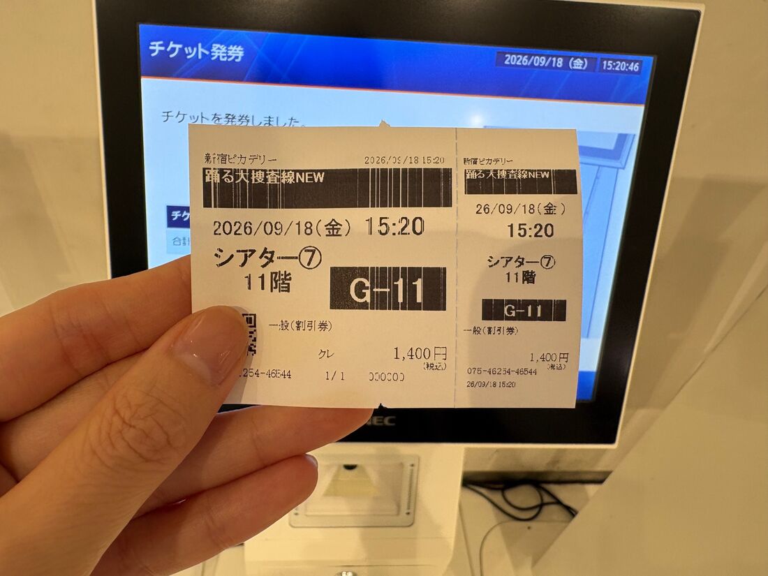 MOVIX　チケット発券