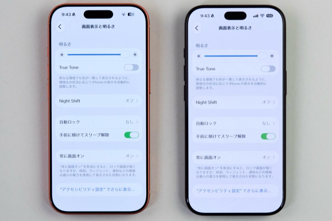 ダイナミックアイランドが小さくなった。ほかはディスプレイはiPhone 17 Pro（左）とほとんど違いがない
