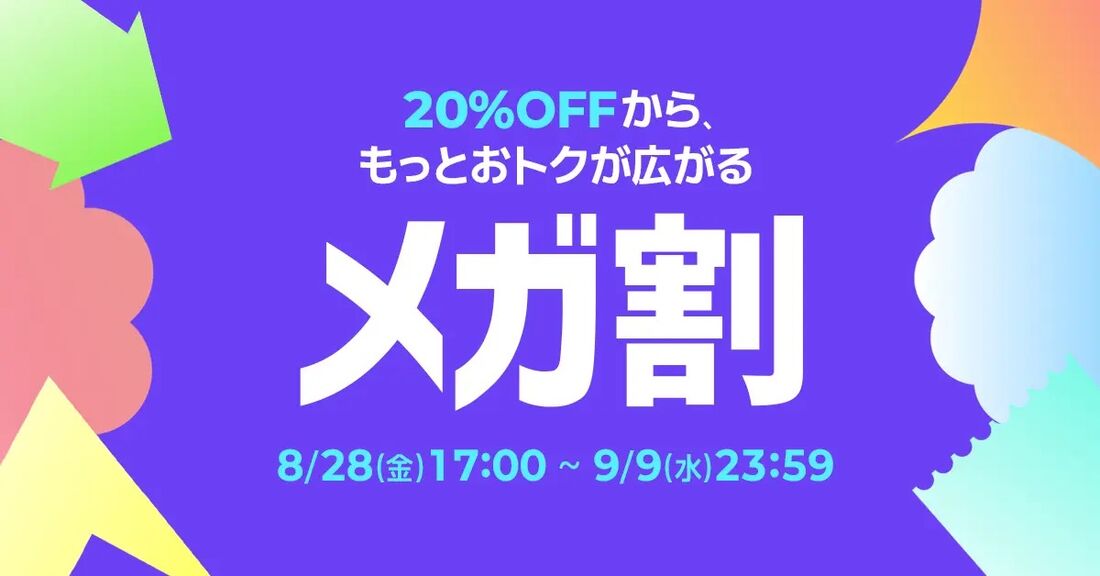 Q10メガ割