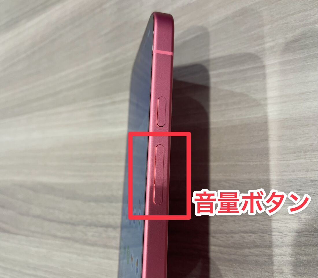 ライン 音量 調節
