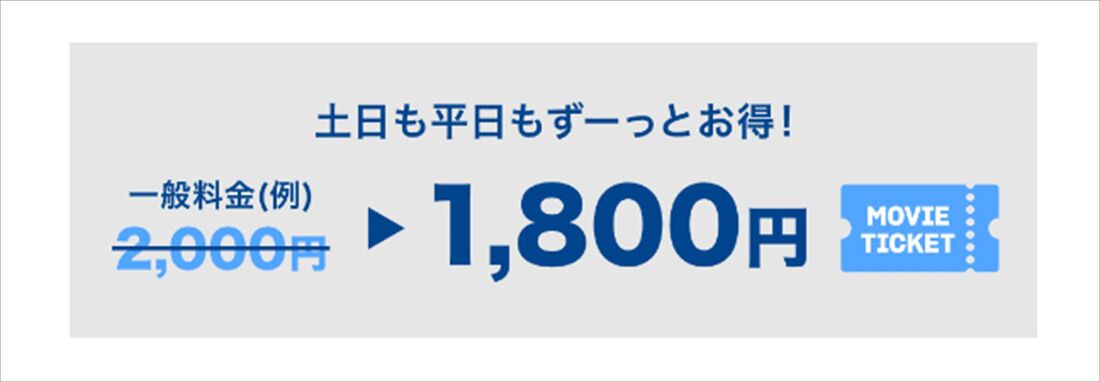 U-NEXT 映画チケット