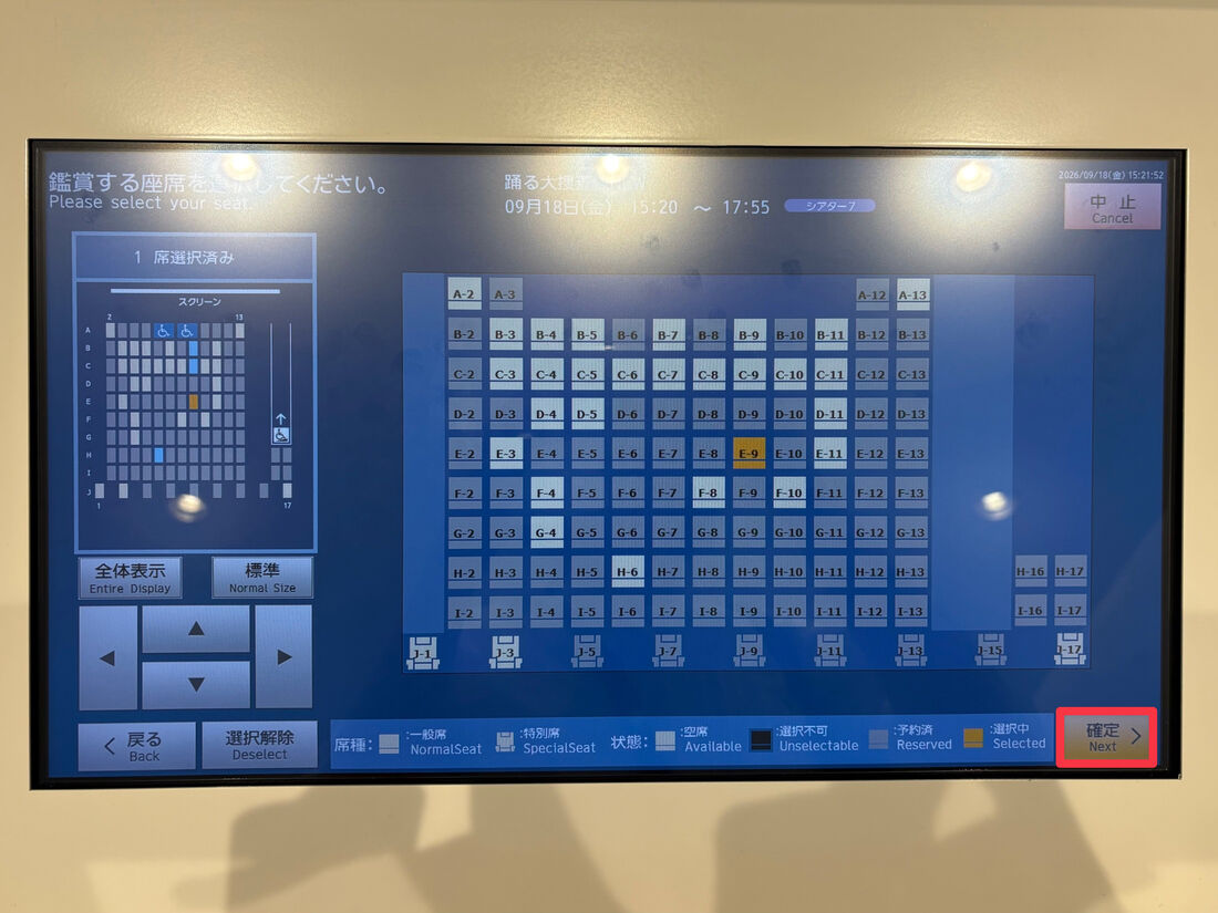 MOVIX　クーポン適用　チケット購入