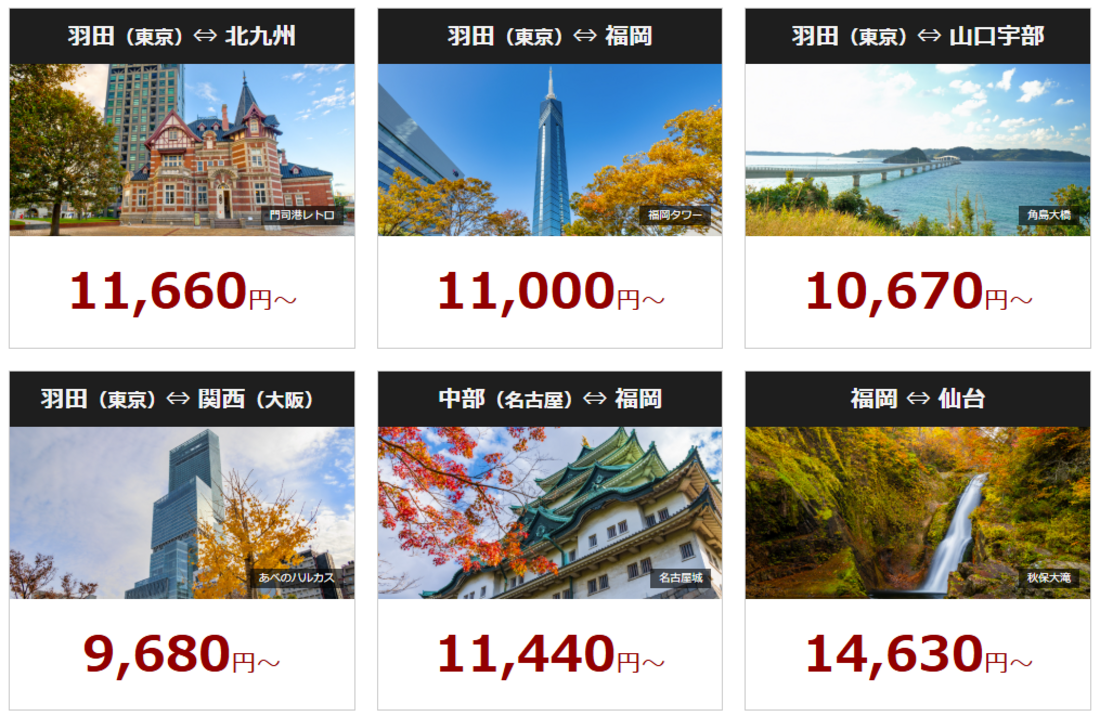 秋旅