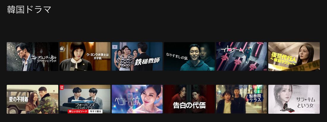 Netflix（ネットフリックス）