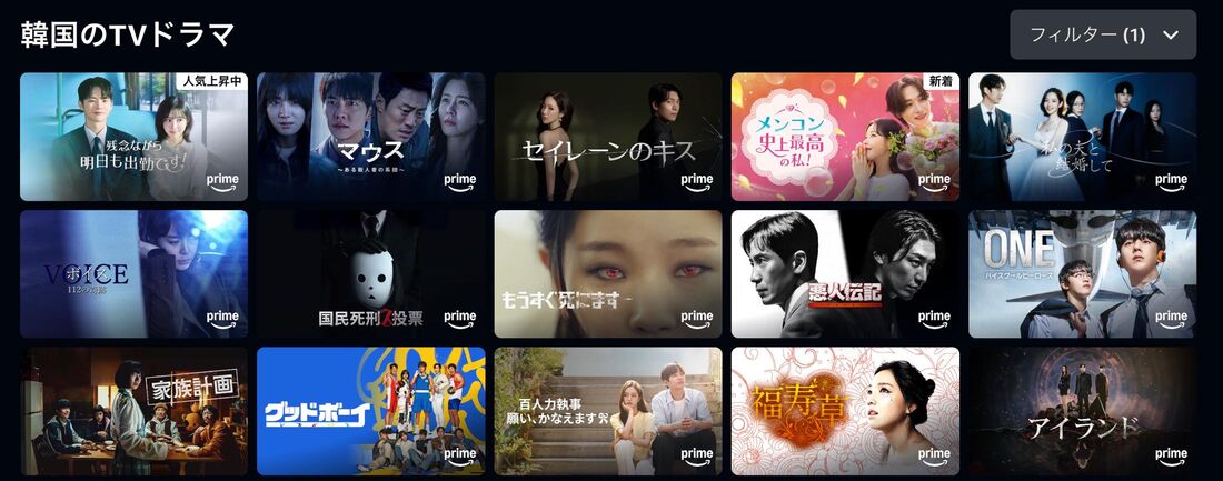 Amazonプライムビデオ