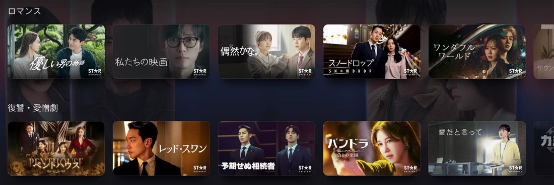 Disney+ (ディズニープラス)