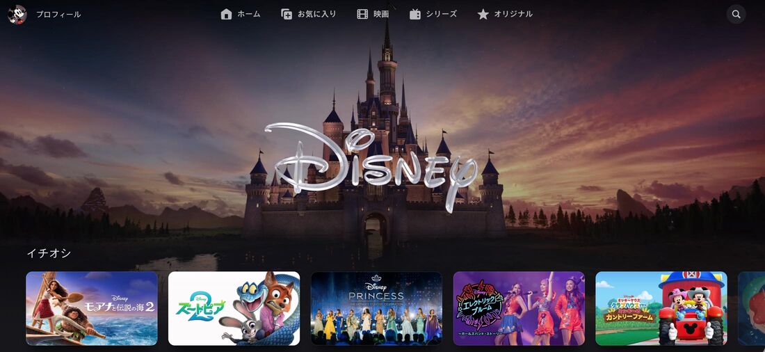 Disney+ (ディズニープラス)